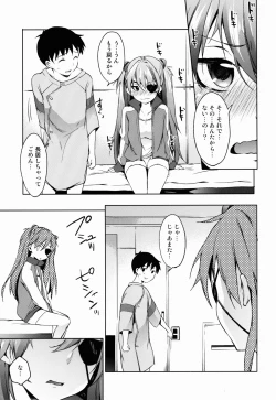 Page 11 of Koigokoro Bousouchu