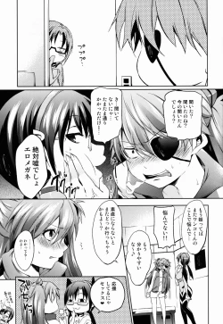 Page 13 of Koigokoro Bousouchu