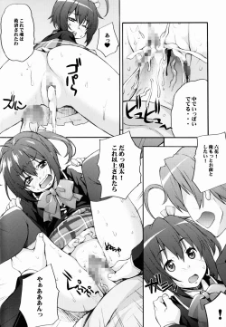 Page 20 of Rikka no Chitsunai de Anata no Seieki wo Joukashite Ageru @ Mori Summer