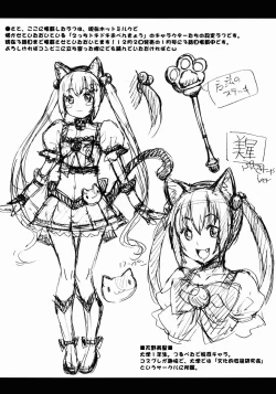 Page 25 of Rikka no Chitsunai de Anata no Seieki wo Joukashite Ageru @ Mori Summer