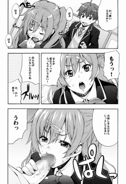 Page 8 of Rikka no Chitsunai de Anata no Seieki wo Joukashite Ageru @ Mori Summer