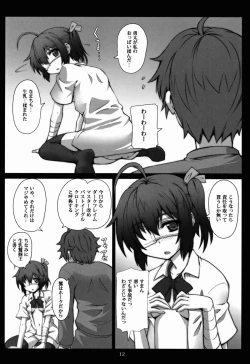 Page 12 of Izayoi Hanashi