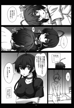 Page 14 of Izayoi Hanashi
