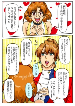 Page 10 of Agent Alone