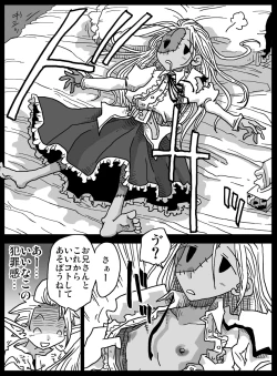 Page 17 of Monmusu Soap-gai