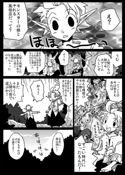 Page 2 of Monmusu Soap-gai