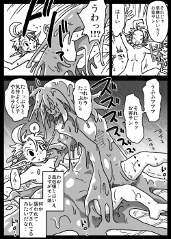 Page 5 of Monmusu Soap-gai