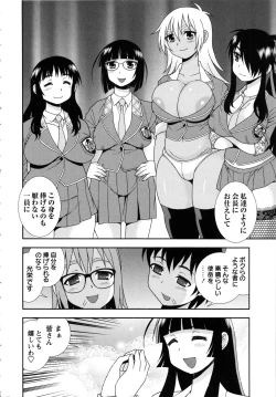 Page 104 of Sei Harukawa Gakuen