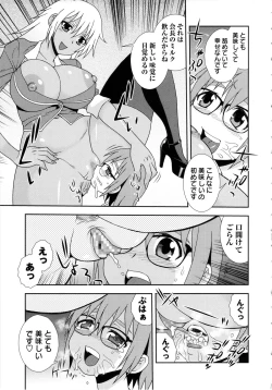 Page 107 of Sei Harukawa Gakuen