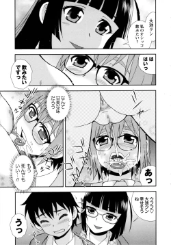 Page 113 of Sei Harukawa Gakuen