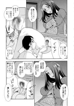 Page 131 of Sei Harukawa Gakuen