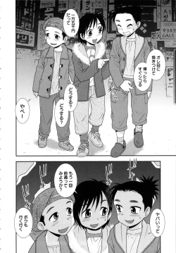 Page 134 of Sei Harukawa Gakuen