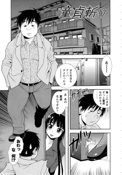 Page 149 of Sei Harukawa Gakuen