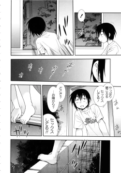 Page 160 of Sei Harukawa Gakuen