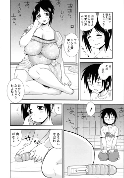 Page 164 of Sei Harukawa Gakuen