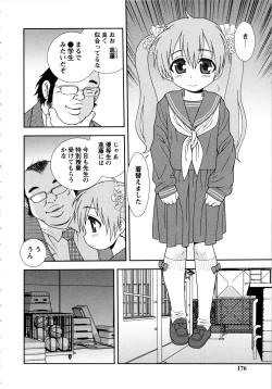 Page 176 of Sei Harukawa Gakuen