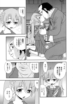 Page 177 of Sei Harukawa Gakuen