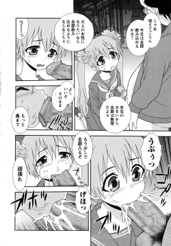 Page 180 of Sei Harukawa Gakuen