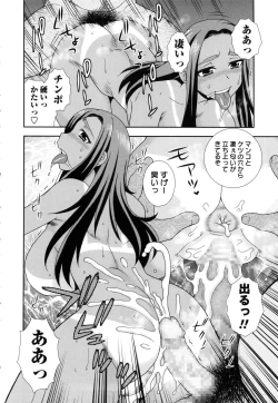 Page 20 of Sei Harukawa Gakuen