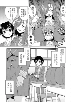 Page 27 of Sei Harukawa Gakuen