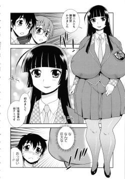 Page 30 of Sei Harukawa Gakuen