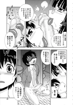Page 39 of Sei Harukawa Gakuen