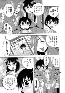 Page 51 of Sei Harukawa Gakuen