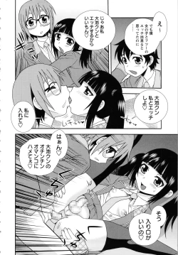 Page 76 of Sei Harukawa Gakuen