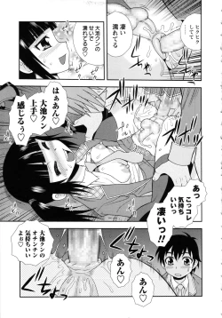 Page 77 of Sei Harukawa Gakuen