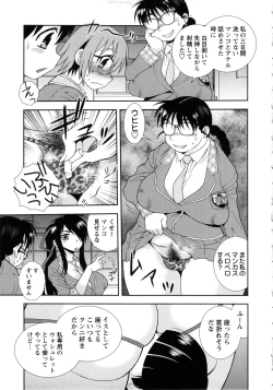 Page 85 of Sei Harukawa Gakuen