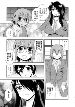 Page 87 of Sei Harukawa Gakuen