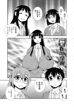 Page 99 of Sei Harukawa Gakuen