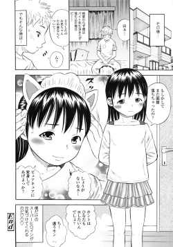 Page 122 of Giji Taiken