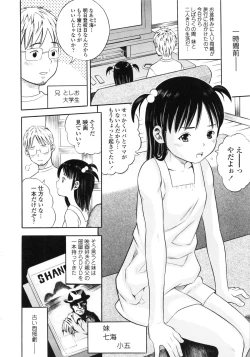 Page 166 of Giji Taiken