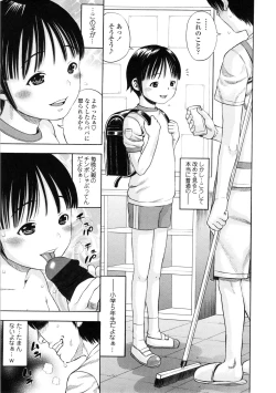 Page 25 of Giji Taiken