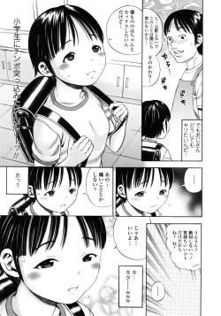 Page 27 of Giji Taiken