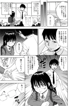 Page 45 of Giji Taiken