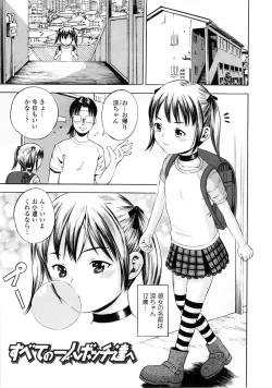 Page 71 of Giji Taiken