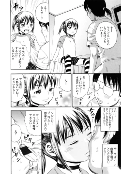 Page 74 of Giji Taiken