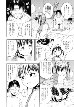 Page 76 of Giji Taiken