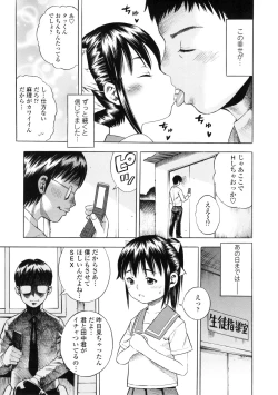 Page 89 of Giji Taiken