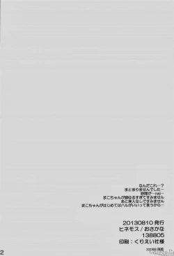 Page 22 of Ito mo Tayasuku Okonawareru Egetsunai Koui