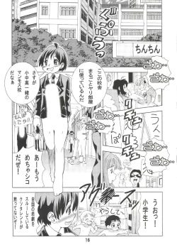 Page 15 of Eiken Makaizou