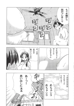 Page 30 of Eiken Makaizou