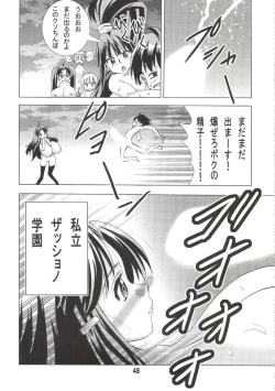 Page 47 of Eiken Makaizou