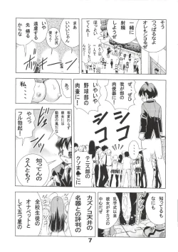 Page 6 of Eiken Makaizou