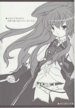 Page 20 of Watashi waIsu ni Naritai