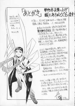 Page 153 of Torokeru Karada - A Body to Melt