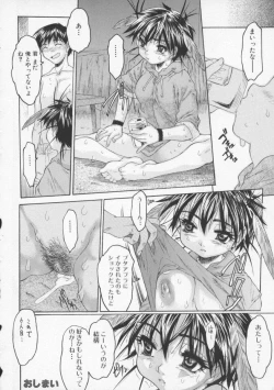 Page 28 of Torokeru Karada - A Body to Melt