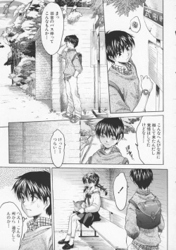 Page 61 of Torokeru Karada - A Body to Melt